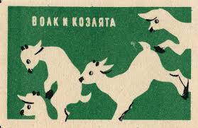 Russian Matchbox Label Matchbox Art Matchbox Matchbook Art