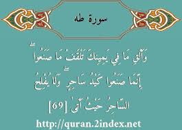 الله أكبر الله أكبر الله أكبر الله أكبر الله أكبر الله أكبر إنما صنعوا كيد ساحر ولا يفلح الساحر حيث أتى إنما صنعوا كيد ساحر Wolf Quotes Quran Words