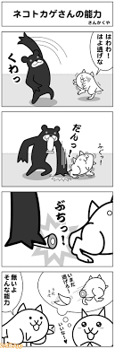にゃんこ大戦争４コマ】ネコトカゲさんの能力 | ファミ通App【スマホゲーム情報サイト】