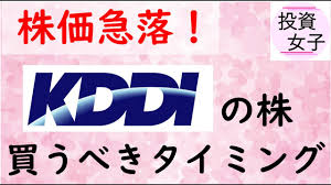 Kddi investor relations app debut! Kddiã®æ ªã‚'ã„ã¤è²·ã†ã¹ãã‹ Youtube