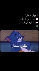 Pin By Moon O On ميمز Fun Quotes Funny Funny Picture Jokes Funny Study Quotes