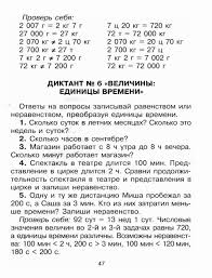 рабочая тетрадь по окружающему миру 3 класс плешаков новицкая 0046 534x700 182kb Uroki Matematiki 2 Klass Matematika Zabavnaya Matematika