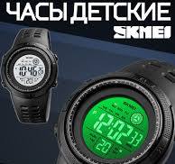 Часы детские водонепроницаемые 1773 (7 подсветок)