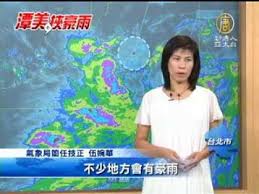 Get the forecast for today, tonight & tomorrow's weather for 淡水區, 新北市, 臺灣. æ½­ç¾Žé¢±é¢¨æ°£è±¡ å¤©æ°£é å ± æ½­ç¾Žé¢±é¢¨é€¼è¿'å„åœ°åš´é˜²è±ªé›¨ Youtube