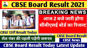 As per media reports, there are speculations that cbse will announce the class 10th result declaration dates today, july 20. Cpauv6cb9jn0nm