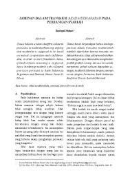 Jaminan yang disertakan dalam transaksi kritis terhadap aplikasi konsep akad murabahah di indonesia dan malaysia, dalam ius quia iustium [vo. Pdf Jaminan Dalam Transaksi Akad Mudharabah Pada Perbankan Syariah Mariyah Mohamad Academia Edu