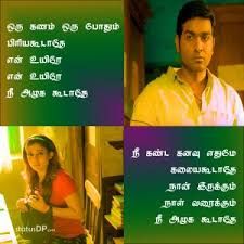 Maybe you would like to learn more about one of these? Nayanthara Quotes In Tamil Nayanthara Tamil Quotes For Whatsapp Status