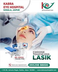 Kabra Eye Hospital