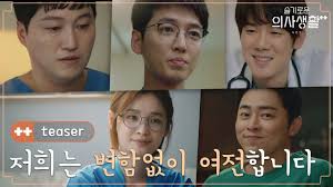 Hospital playlist 2 (2021) episode 6 english sub dramacool List Full Episode Of Hospital Playlist 2 2021 Dramacool