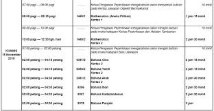 .gempur kecemerlangan sijil pelajaran malaysia 2018 kertas peperiksaan ini mengandungi 37 halaman bercetak dan 3halaman tidak bercetak. Pin On Jadual Spm 2018