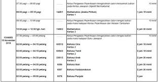 Proses temu duga/ ujian bagi lepasan spm akan dilakukan pada april 2021 hingga jun 2021. Pin On Jadual Spm 2018