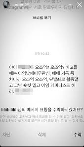 '성희롱 논란' 박나래 웹예능 방송…경찰, 무혐의 결론. Uhqavynhc3gzgm