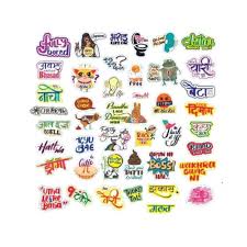 Say Hey to Art - Quirky Dil Se Desi Quotes, Indian Humour and Potty Jokes |  Vinyl