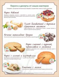 Народные приметы 15 июля 2021 года, в праздник берегини. Akciya Bahetle Segodnya V Moskve 5 15 Iyulya 2019 Originalnye Torty Dlya Dushi I Prazdnika So Skidkami V Kataloge Bahetle