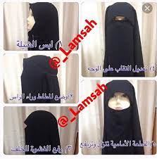 لمسه لتجارة الغشوات مع النقاب غايتنا ارضاء الزبونه بقياسات متعدده واقمشه فخامه متوفر التوصيل الواتس00971555836685 lamsah ضيفوني fashion hijab