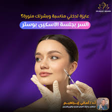 أ د . أماني إبراهيم Dr.Amany Ibrahim Skin and Laser Clinic