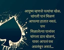 Marathi Suvichar Download Apk Free For Android Apktume Com You can download the marathi images and share them with your friends. marathi suvichar download apk free for