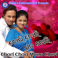 Listen and download all songs by tapu mishra. Sapana Buni Asila Song By Kumar Bapi Tapu Mishra Spotify