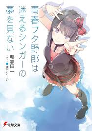 Seishun Buta Yarou La Novela Revela La Portada De Su Volumen Final Otakudesho Hey, shall we kiss? she who was teasing me with these seductive words temporarily disappeared before my eyes. seishun buta yarou la novela revela la