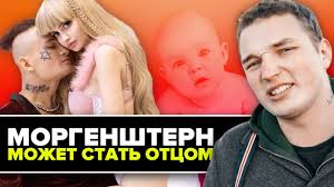 Алишер моргенштерн видел отца всего пять раз в жизни. Morgenshtern Stanet Otcom Edvard Bil Vne Zakona Youtube