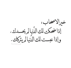 Pin By Sahar Shalabi On Quotes Words Quotes Wisdom Quotes Life Friends Quotes