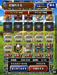 Dqmsl やることがない時にこそやるべきことまとめ Dqmsl攻略 黒豆ブログ