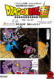 Maybe you would like to learn more about one of these? Dragon Ball Super Manga Color Page 1 By Teenmaxing On Deviantart