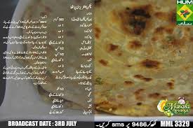 Chicken Jalfrezi Paratha Easy Cooking Recipes Cooking Recipes In Urdu Paratha