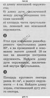 4 класс рабочая тетрадь по русскому языку автор рамзаева гдз Gdz Homchenko Himiya 8 Klass Blog Algebra Literature