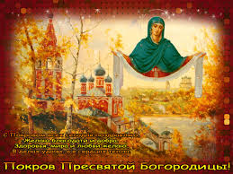 Jun 27, 2021 · день молодежи 2021 — праздник юности, веселья и позитива, а также отличный повод пообщаться с друзьями. Otkrytka S Pokrovom Vseh Segodnya Pozdravlyayu Skachat Besplatno Na Kartinok Ru