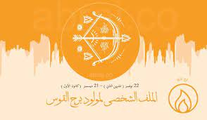 What's so special about 4/20? Ø¨Ø±Ø¬ Ø§Ù„Ù‚ÙˆØ³ Ø§Ù„Ù…Ù„Ù Ø§Ù„Ø´Ø®ØµÙŠ Ù„Ù…ÙˆÙ„ÙˆØ¯ Ø¨Ø±Ø¬ Ø§Ù„Ù‚ÙˆØ³ Ø¨ÙˆØ§Ø³Ø·Ø© Ù…ÙˆÙ‚Ø¹ Ø§Ø¨Ø±Ø§Ø¬ Abraj