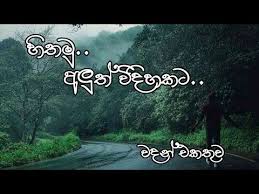 Best friendship | motivation qoutes | sinhala sad story Download Song Wadan Sinhala 3gp Mp4 Codedwap