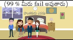 Check spelling or type a new query. Riddles That Only Smartest 5 Can Answer In Telugu Tricky And Interesting Puzzles Youtube
