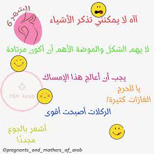 حالتك في الشهر السادس من الحمل word search puzzle words bullet journal