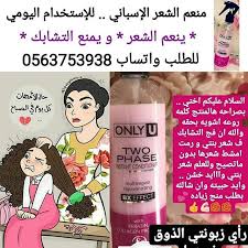 Online Uae للطلب ضيفوها متجر اماراتي متنوع شنط راقيه و مميزه للعيد و الدوام للطلب واتساب 0563753938 Meme Store Ua Sparkling Ice Bottle Bottle Conditioner