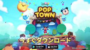 Disney Pop Town Latest Match 3 Puzzle Game Kongbakpao Go check what's new for the season 2 update! disney pop town latest match 3 puzzle