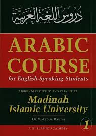 Arabic Course For English Speaking Students By Dr V Abdur Rahim Vol 1 Pb Learning Arabic Student Islamic Academy
