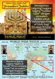 Pengerusi jawatankuasa kerohanian dan keagamaan, parlimen belia malaysia, mohd adri adha mohamad berkata penganjuran program seumpama itu dilihat seperti. Jerusalem Jubilee Betulkah Mereka Batal Atau Mereka Tukar Strategi Karim S Blog