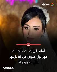 مصراوي Masrawy