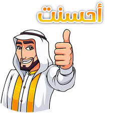استكر واتساب احسنت fictional characters vault boy fallout vault boy
