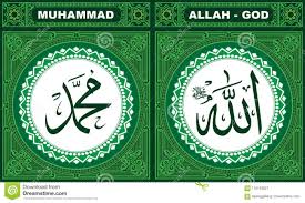 3 panel khat kaligrafi jam khat kalimah allah muhammad kaligrafi khat kufi nusagates typogrid app 1 3 9 khat kufi allah muhammad allah and islamic modern home revolution file alijlas kufi png wikimedia commons la ilaha illallah muhammadur rasulullah frame khat kufi caligraphi 4 pcs islamic calligraphy in china china heritage quarterly. Allah U Muhammad Arabic Calligraphy Mit Rundem Grunem Rahmen Vektor Abbildung Illustration Von Arabeske Verzierungen 116143827