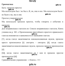 гдз по английскому языку 9 класс комарова рабочая тетрадь бесплатно Gdz Stranica 99 Anglijskij Yazyk 6 Klass Komarova Larionova
