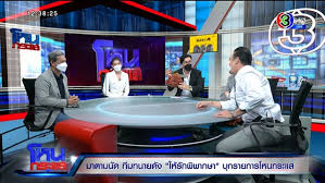 โหนกระแส ep.974 วันที่ 23 มิถุนายน 2564. 9rg2 Hx3flrlam