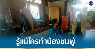 # น้องชมพู่ # เด็ก3ขวบ # ทำร้ายเด็ก # บ้านกกกอก # น้องชมพู่ล่าสุด # น้องชมพูล่าสุดวันนี้ # น้องชมพู่วันนี้ # คดีน้องชมพู่ # ข่าวน้อง. Ppnxonvmyavqzm