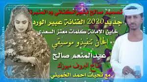 قمت بنسخ الكود أعلاه في مستند نصي جديد Ø¬Ø¯ÙŠØ¯ Ø§Ù„ÙÙ†Ø§Ù† Ù…Ø­Ù…Ø¯ Ù…Ø´Ø¹Ø¬Ù„ ØªØ§Ø¬ Ø§Ù„Ù…Ø­Ø§Ø³Ù† ÙƒÙ„Ù…Ø§Øª Ø³Ø§Ù„Ù… Ø¨Ù„Ø­Ø§Ù Ø¬Ø¯ÙŠØ¯2020 Ù…Ø¬Ø§Ù†ÙŠ Mp3