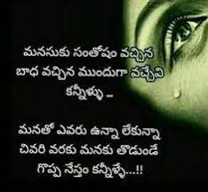 Discover (and save!) your own pins on pinterest 110 Telugu Quotes Ideas Quotes Telugu Inspirational Quotes Lesson Quotes