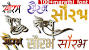 Stylish Hindi Calligraphy Fonts