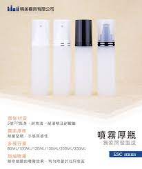 化妝品容器 滾珠瓶 噴霧瓶 真空瓶 面霜盒 精美模具