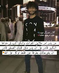 Daraoui Riham كلام عمر آل عوضة On Instagram فقط توك ل على الله Follow Me Kalam Omar Al Odah Fictional Characters John Character
