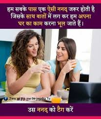 Check spelling or type a new query. à¤¨à¤¨à¤¦ Nanad Hindi Quite Awesome Quote à¤¶ à¤¯à¤° Shayari Best Quotes Quotes Hindi Quotes